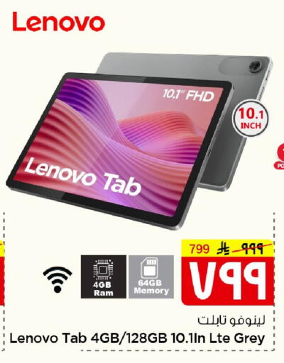 available at Nesto in KSA, Saudi Arabia, Saudi - Al Hasa