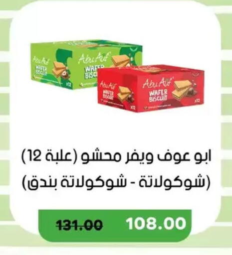 available at رويال هاوس in Egypt - القاهرة