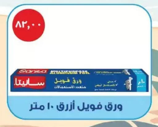 available at رويال هاوس in Egypt - القاهرة