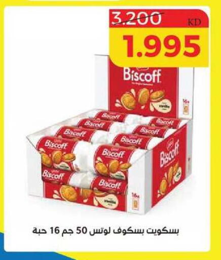 available at Shamieh Co.op in Kuwait - Kuwait City
