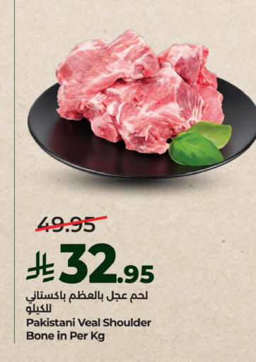 available at LULU Hypermarket in KSA, Saudi Arabia, Saudi - Jubail