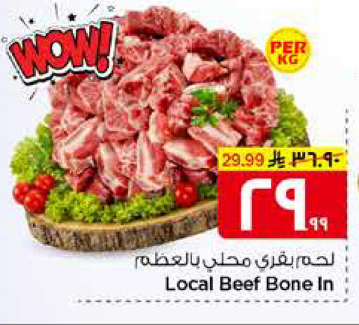 available at Hyper Al Wafa in KSA, Saudi Arabia, Saudi - Riyadh