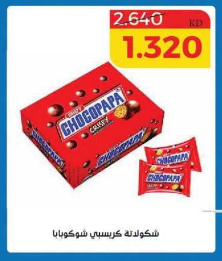 available at Shamieh Co.op in Kuwait - Kuwait City