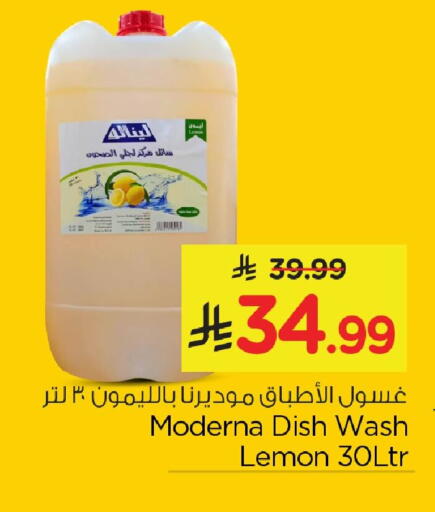 Lemon available at Nesto in KSA, Saudi Arabia, Saudi - Al Hasa