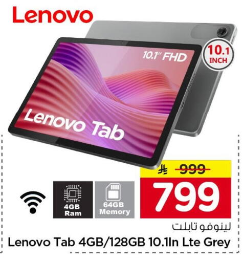 available at نستو in مملكة العربية السعودية, السعودية, سعودية - الرياض