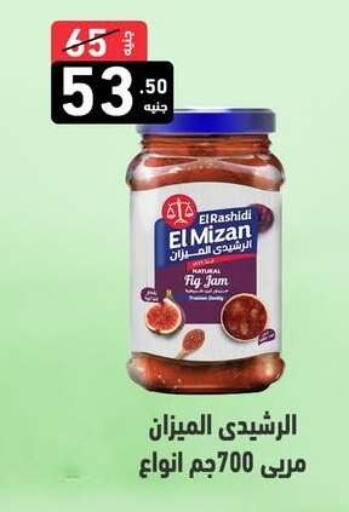 Fig available at إيه تن ماركت in Egypt - القاهرة