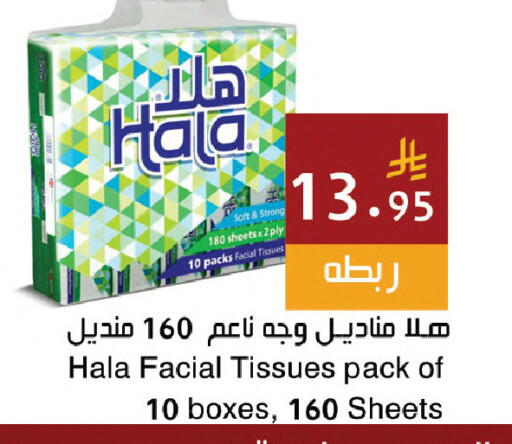 available at اسواق هلا in مملكة العربية السعودية, السعودية, سعودية - مكة المكرمة