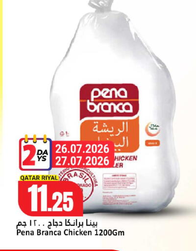 available at Dana Hypermarket in Qatar - Umm Salal