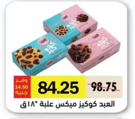 available at رويال هاوس in Egypt - القاهرة