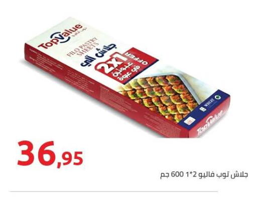 available at Hyper One  in Egypt - Cairo