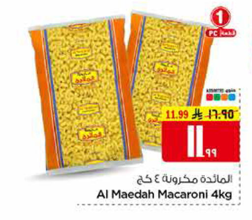 available at هايبر الوفاء in مملكة العربية السعودية, السعودية, سعودية - مكة المكرمة