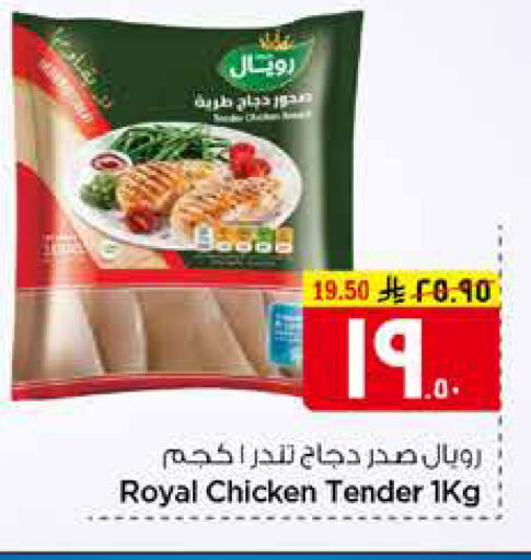 available at هايبر الوفاء in مملكة العربية السعودية, السعودية, سعودية - مكة المكرمة