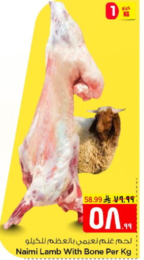 available at Nesto in KSA, Saudi Arabia, Saudi - Al Hasa