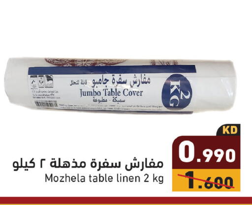 available at Ramez in Kuwait - Jahra Governorate