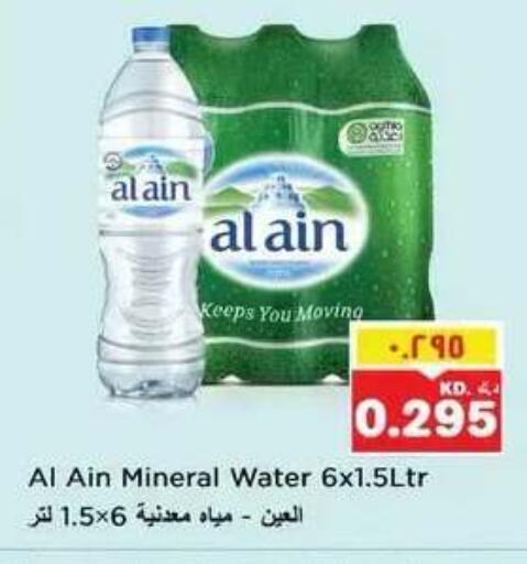 available at Nesto Hypermarkets in Kuwait - Kuwait City