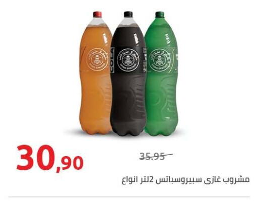 available at Hyper One  in Egypt - Cairo