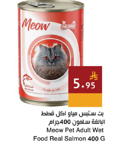available at Hala Markets in KSA, Saudi Arabia, Saudi - Mecca