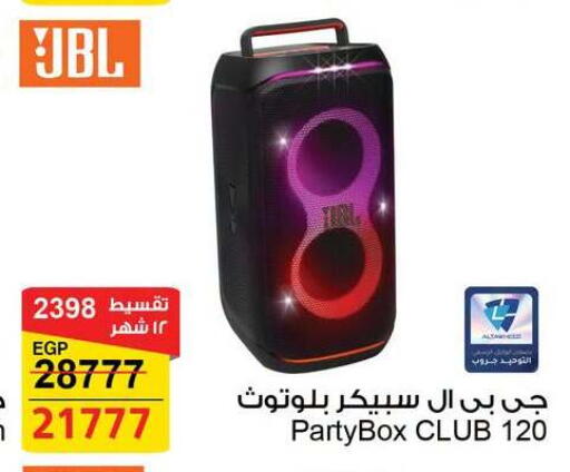 available at فتح الله in Egypt - القاهرة