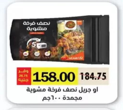 available at رويال هاوس in Egypt - القاهرة