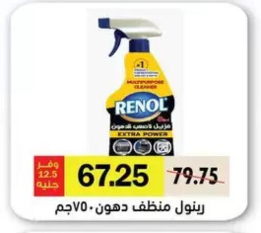 available at رويال هاوس in Egypt - القاهرة