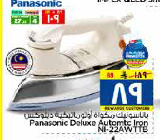 available at هايبر الوفاء in مملكة العربية السعودية, السعودية, سعودية - مكة المكرمة