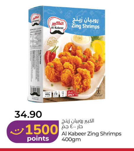 available at Lulu Hypermarket in UAE - Fujairah
