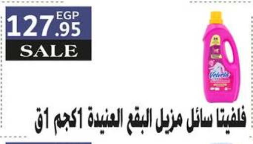 available at Hyper One  in Egypt - Cairo