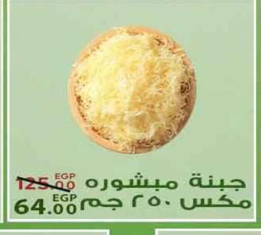available at سراى ماركت in Egypt - القاهرة