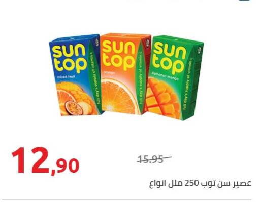 Mango available at Hyper One  in Egypt - Cairo
