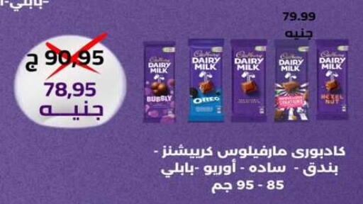 available at Hyper One  in Egypt - Cairo