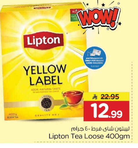 available at Nesto in KSA, Saudi Arabia, Saudi - Jubail