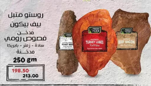Paprika available at رويال هاوس in Egypt - القاهرة