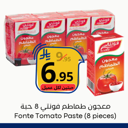 Tomato available at نسيم الموج in مملكة العربية السعودية, السعودية, سعودية - الرياض