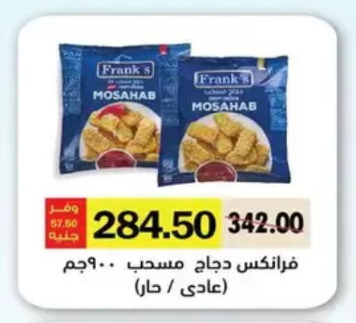 available at رويال هاوس in Egypt - القاهرة