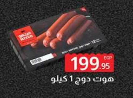 available at Hyper One  in Egypt - Cairo