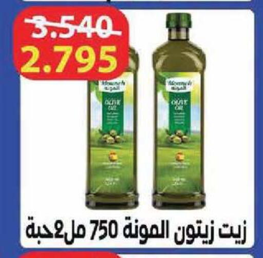 available at Shamieh Co.op in Kuwait - Kuwait City