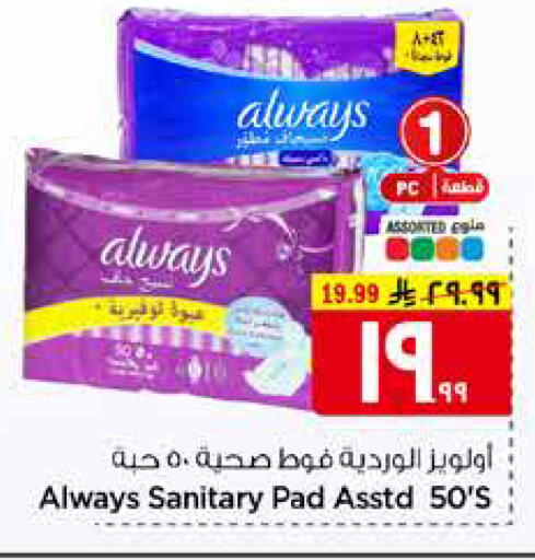 available at هايبر الوفاء in مملكة العربية السعودية, السعودية, سعودية - الرياض