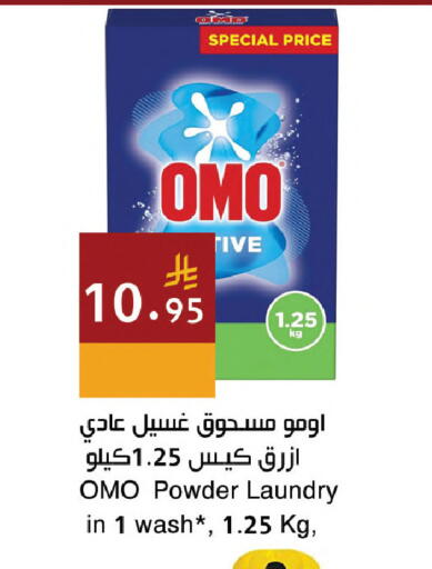 available at اسواق هلا in مملكة العربية السعودية, السعودية, سعودية - مكة المكرمة