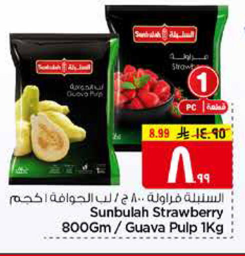 Strawberry Guava available at هايبر الوفاء in مملكة العربية السعودية, السعودية, سعودية - مكة المكرمة