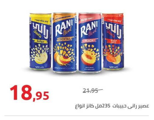 Peach available at Hyper One  in Egypt - Cairo