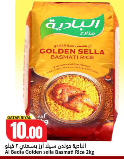 available at دانة هايبرماركت in قطر - الدوحة