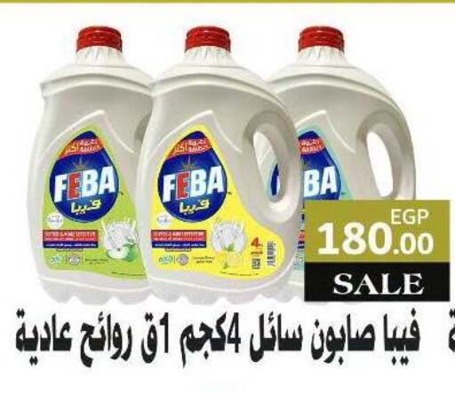available at سراى ماركت in Egypt - القاهرة