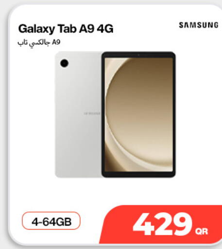 available at دوحة لينك in قطر - الخور