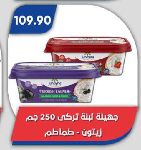 available at Bassem Market in Egypt - Cairo