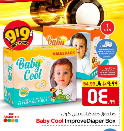 available at Nesto in KSA, Saudi Arabia, Saudi - Al Hasa