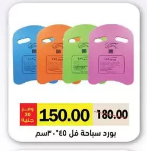 available at رويال هاوس in Egypt - القاهرة