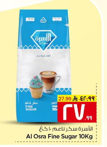 available at نستو in مملكة العربية السعودية, السعودية, سعودية - الخرج