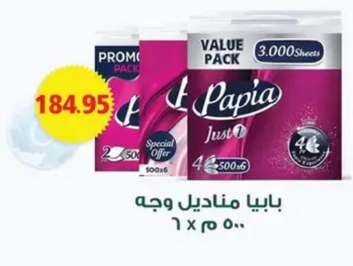 available at رويال هاوس in Egypt - القاهرة
