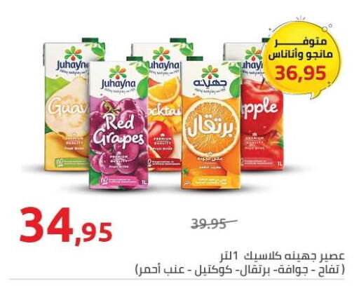 Grapes available at Hyper One  in Egypt - Cairo
