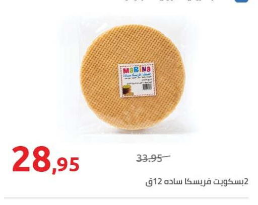 available at Hyper One  in Egypt - Cairo